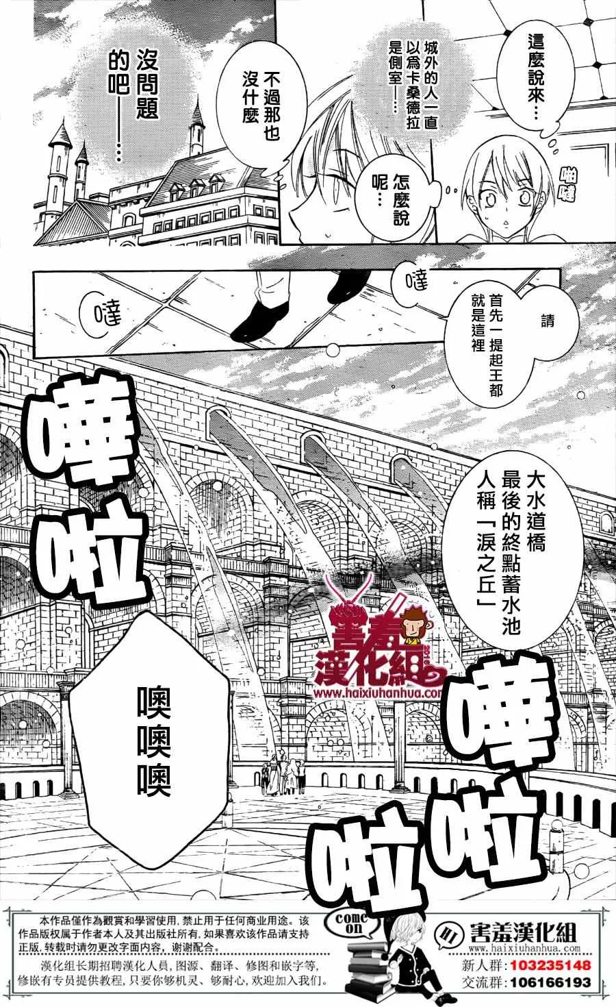 第73话 第13页