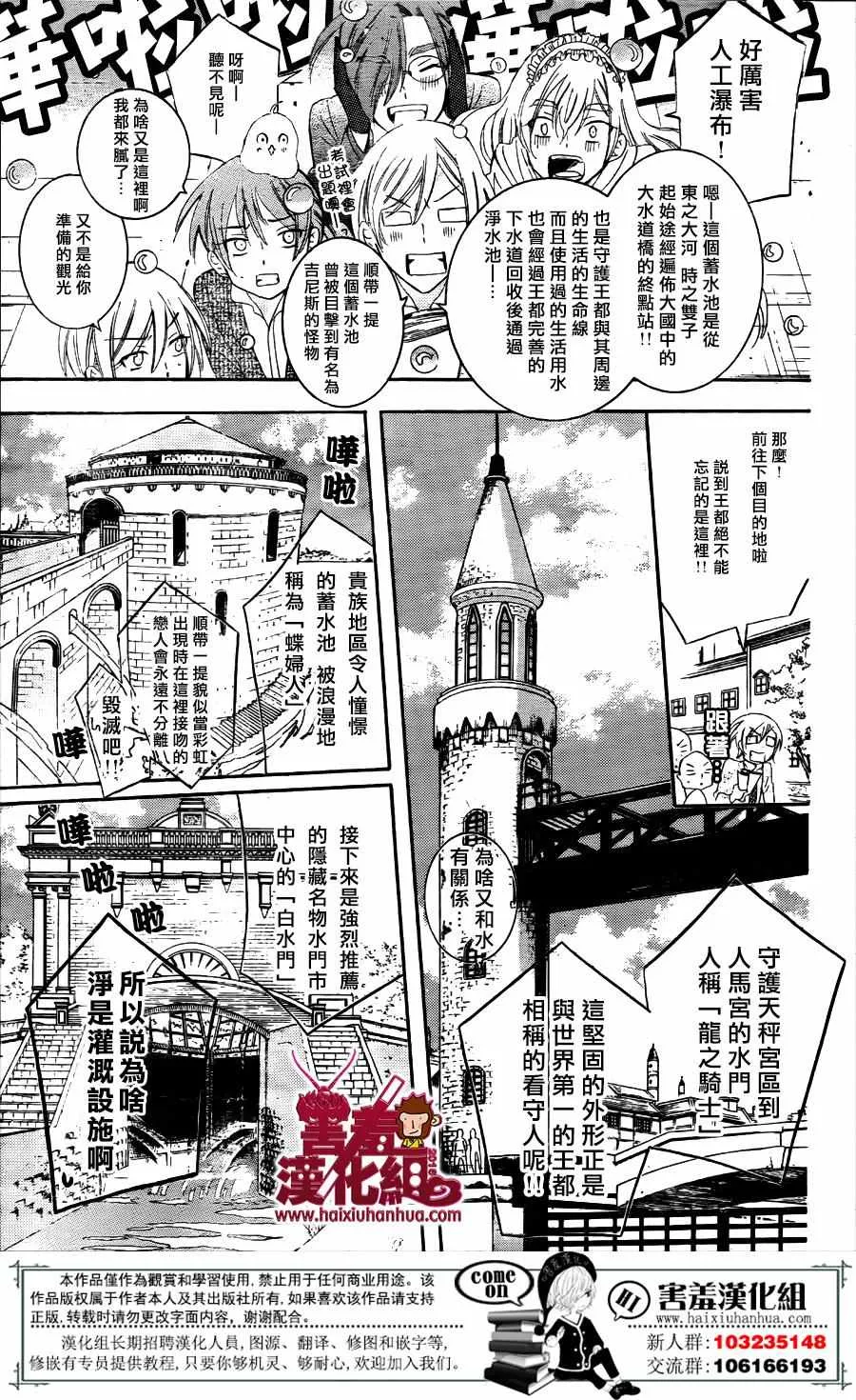 第73话 第14页
