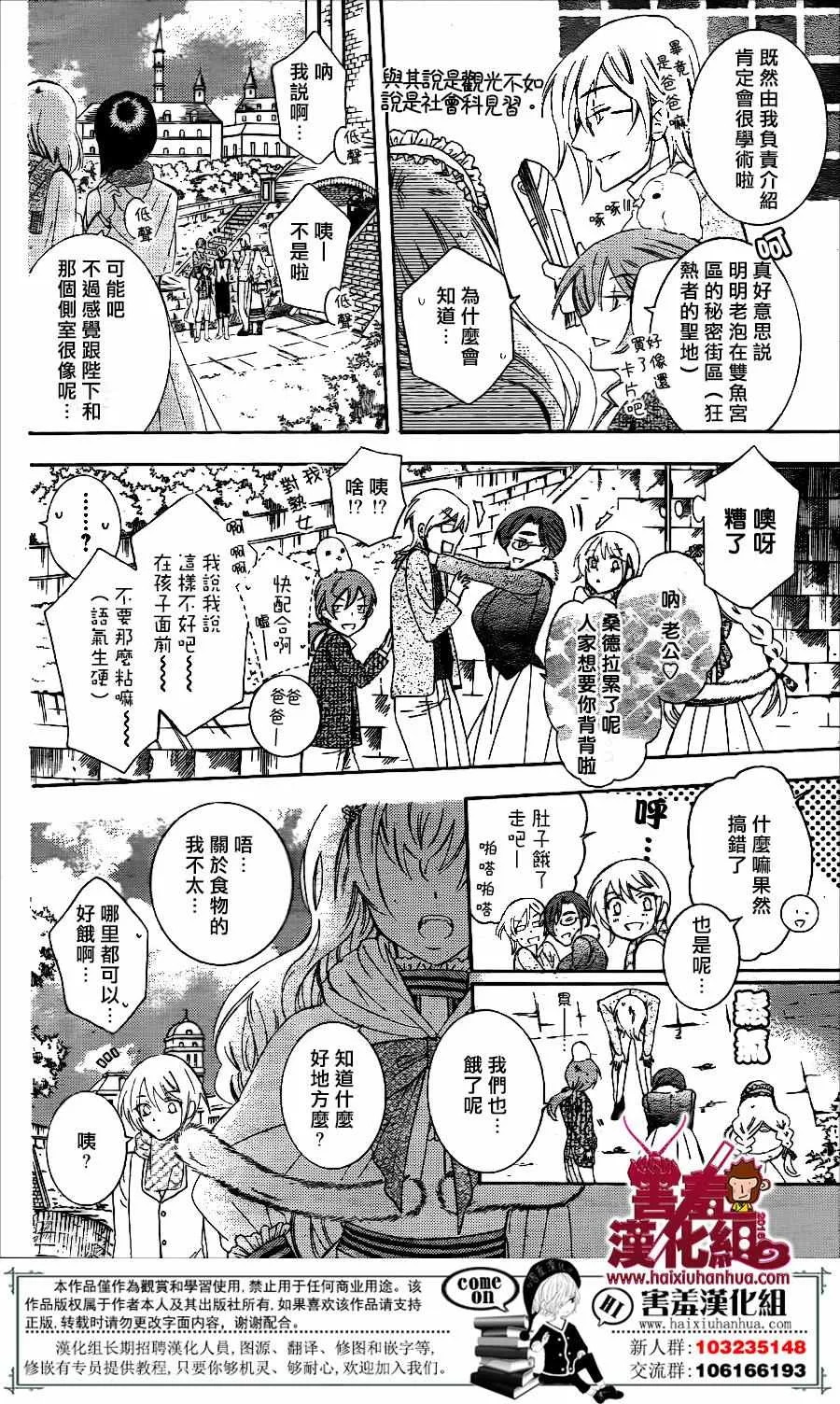 第73话 第15页