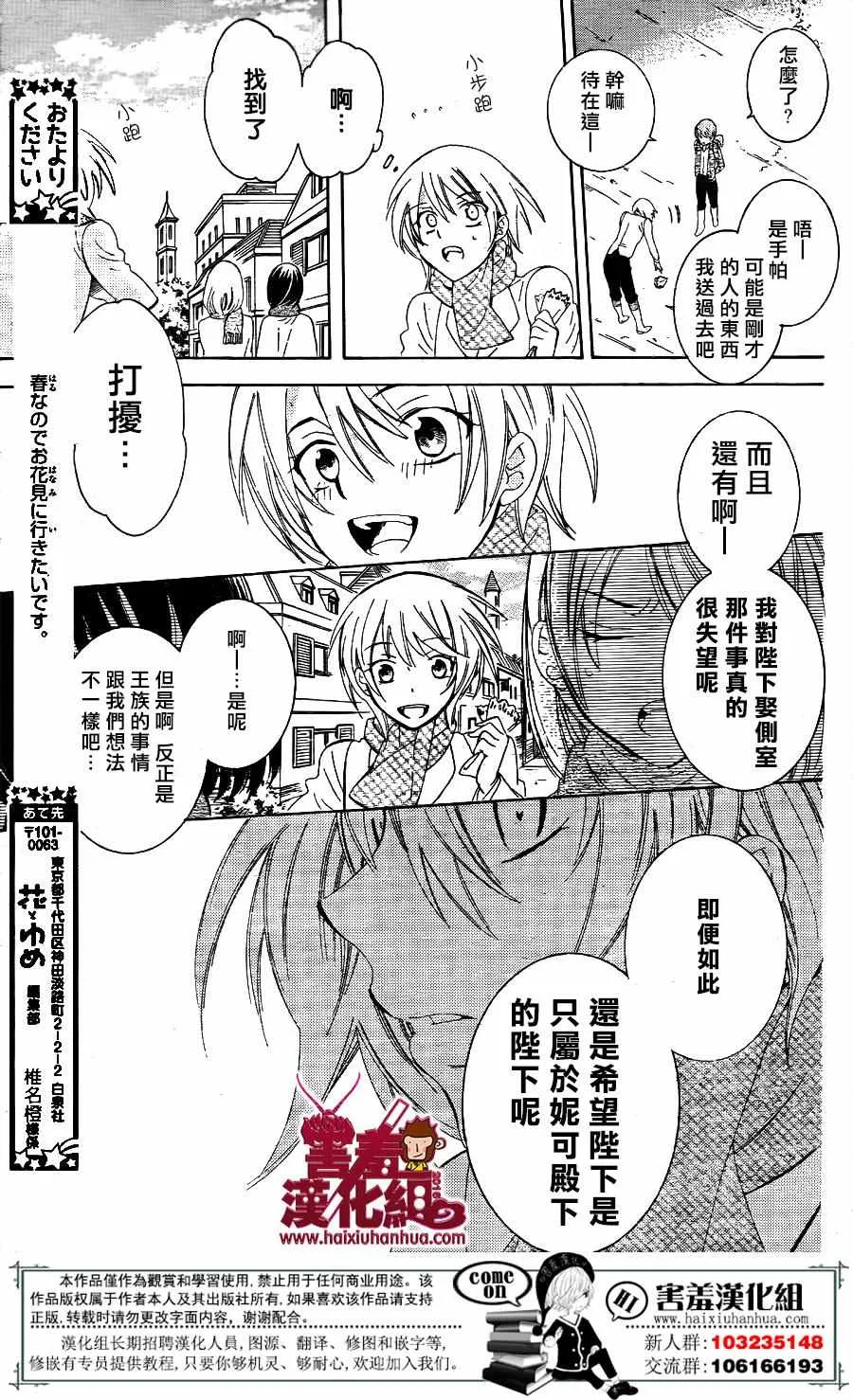 第73话 第16页