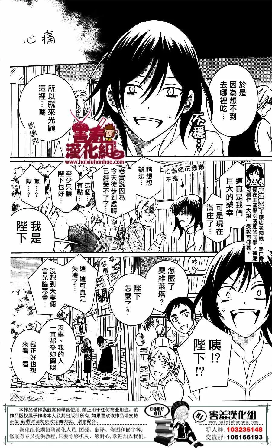 第73话 第17页