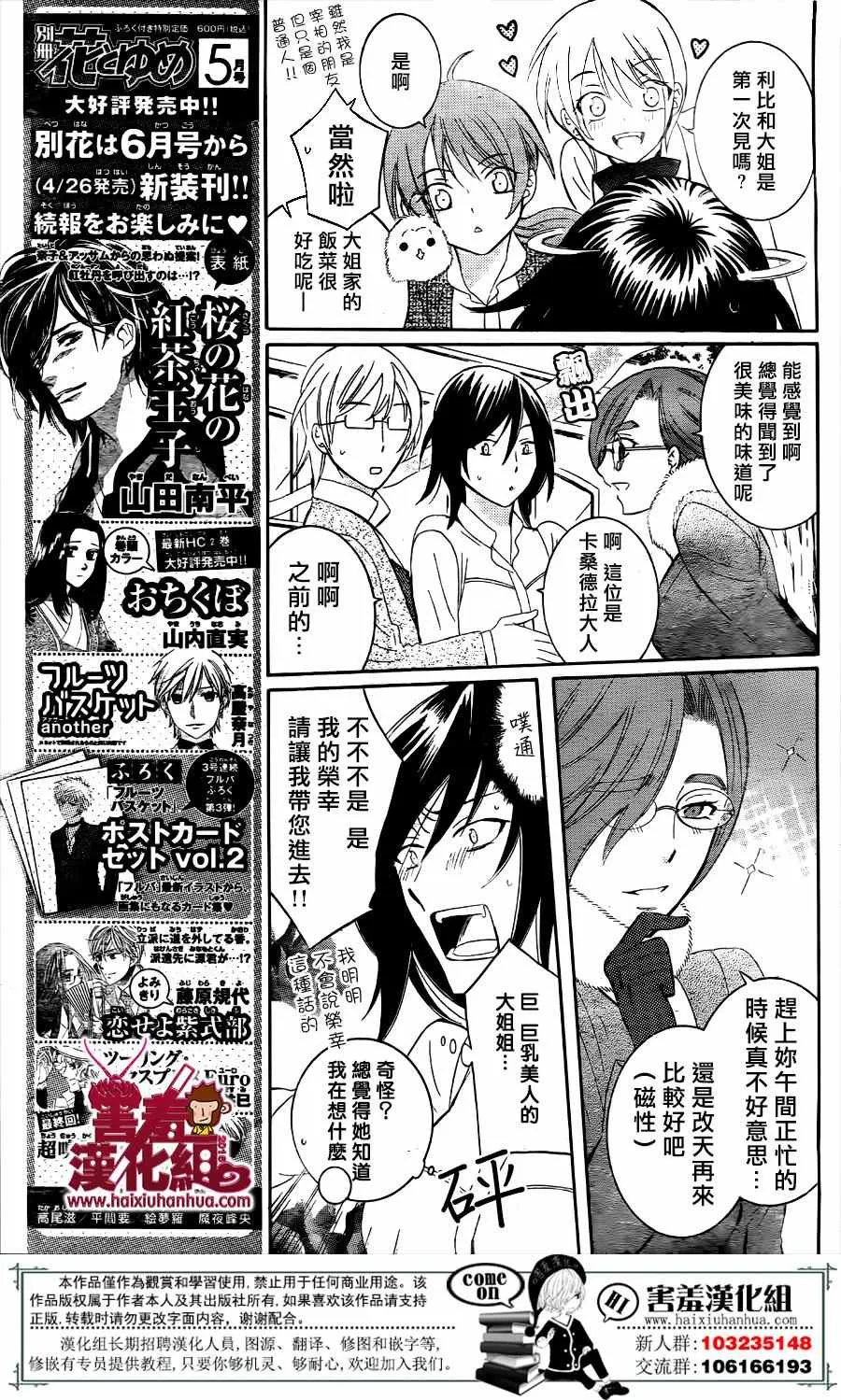 第73话 第18页