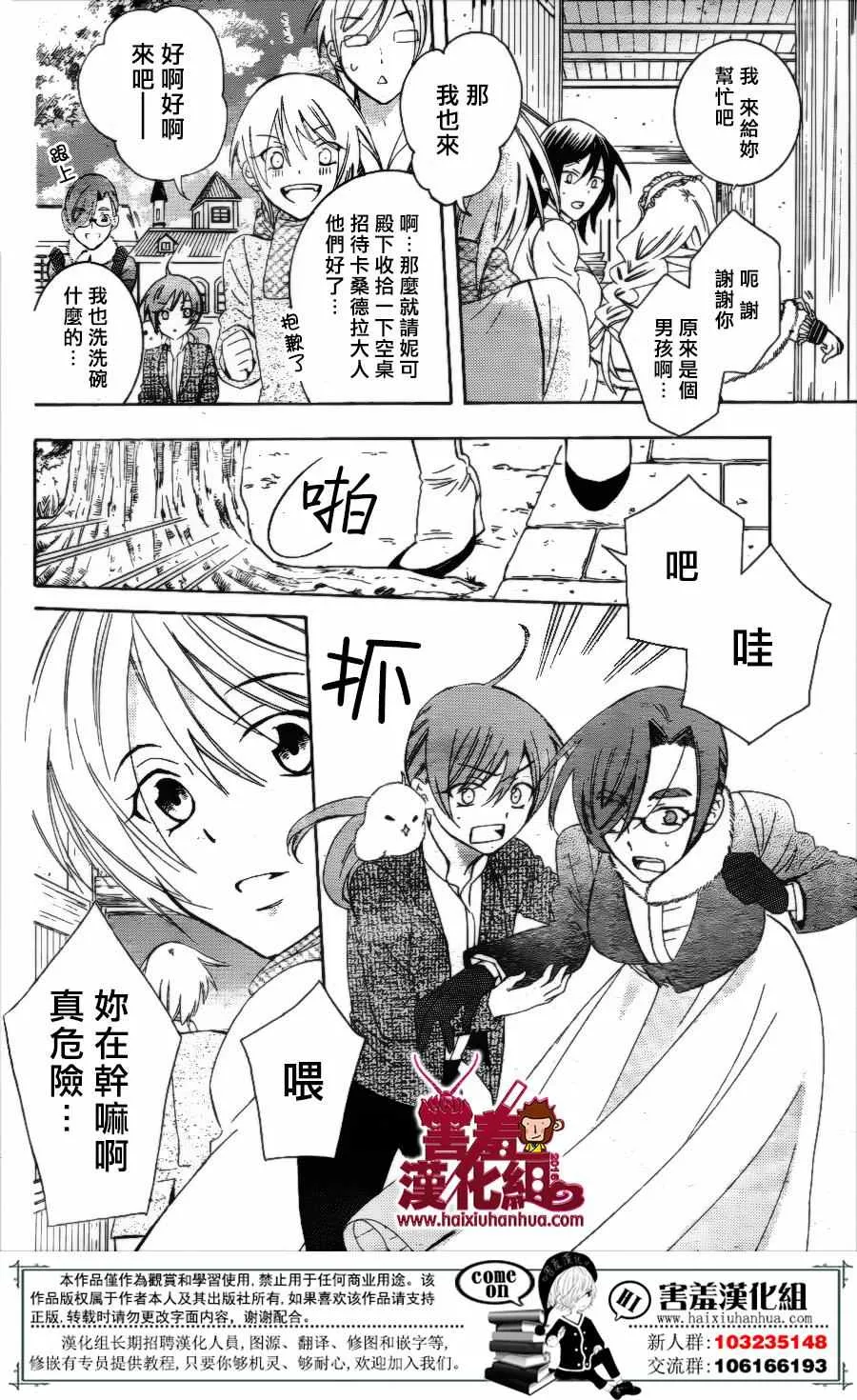 第73话 第19页