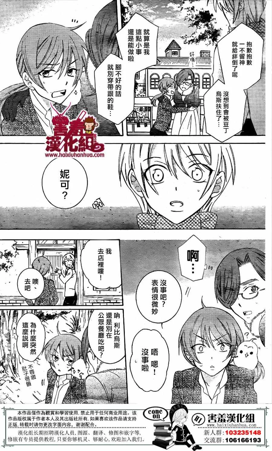 第73话 第20页