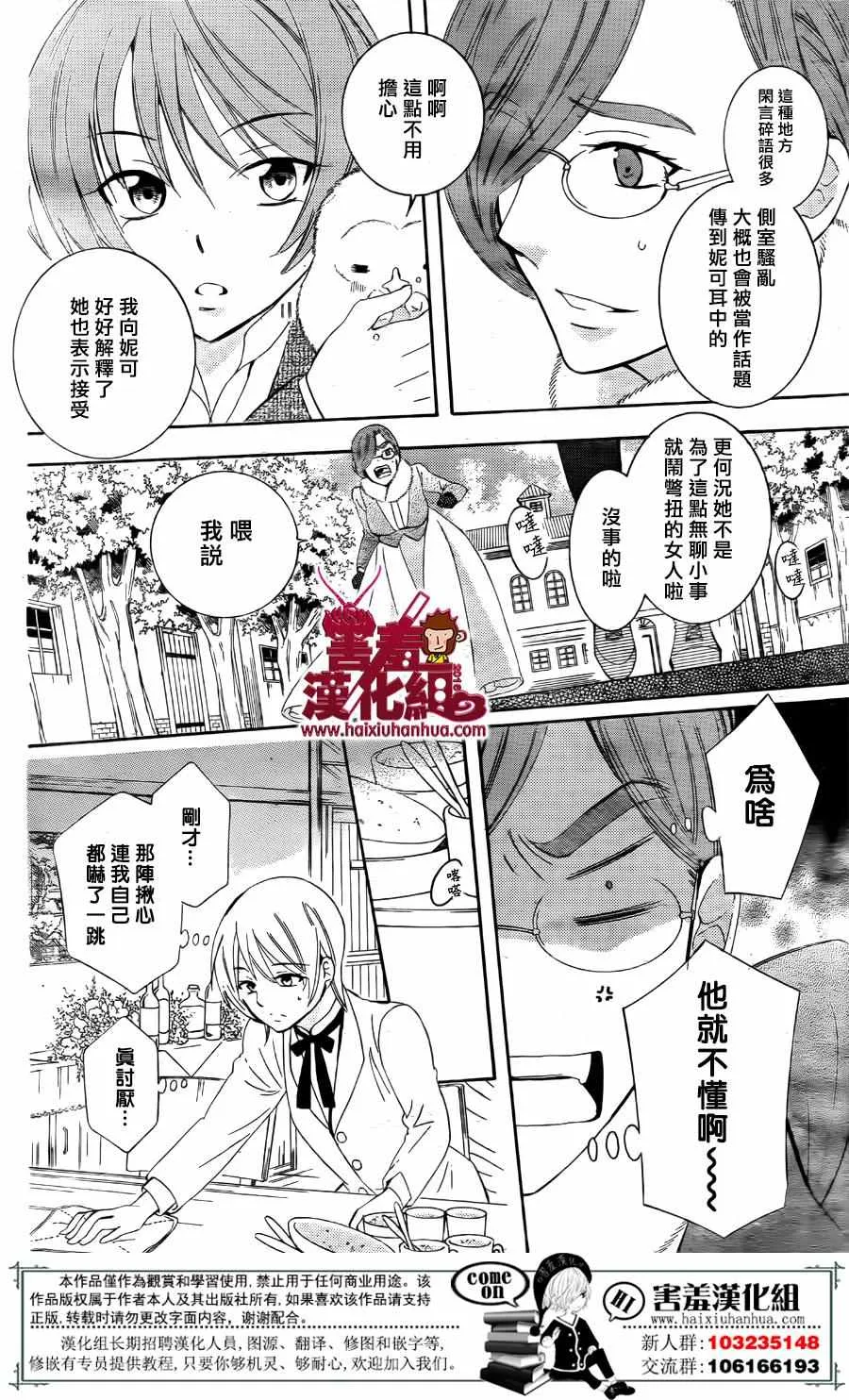 第73话 第21页