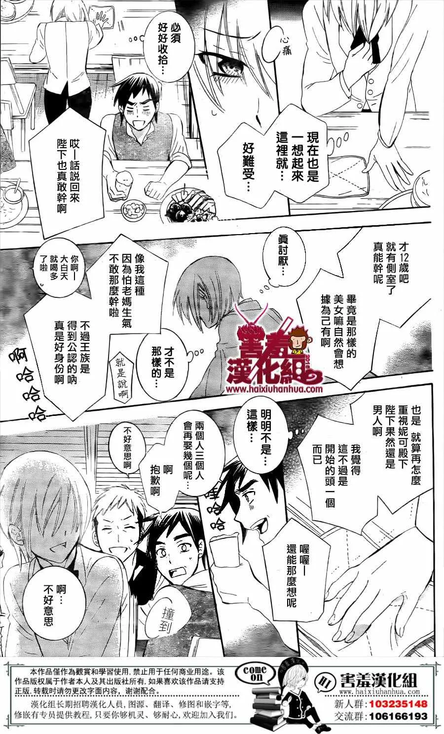 第73话 第22页