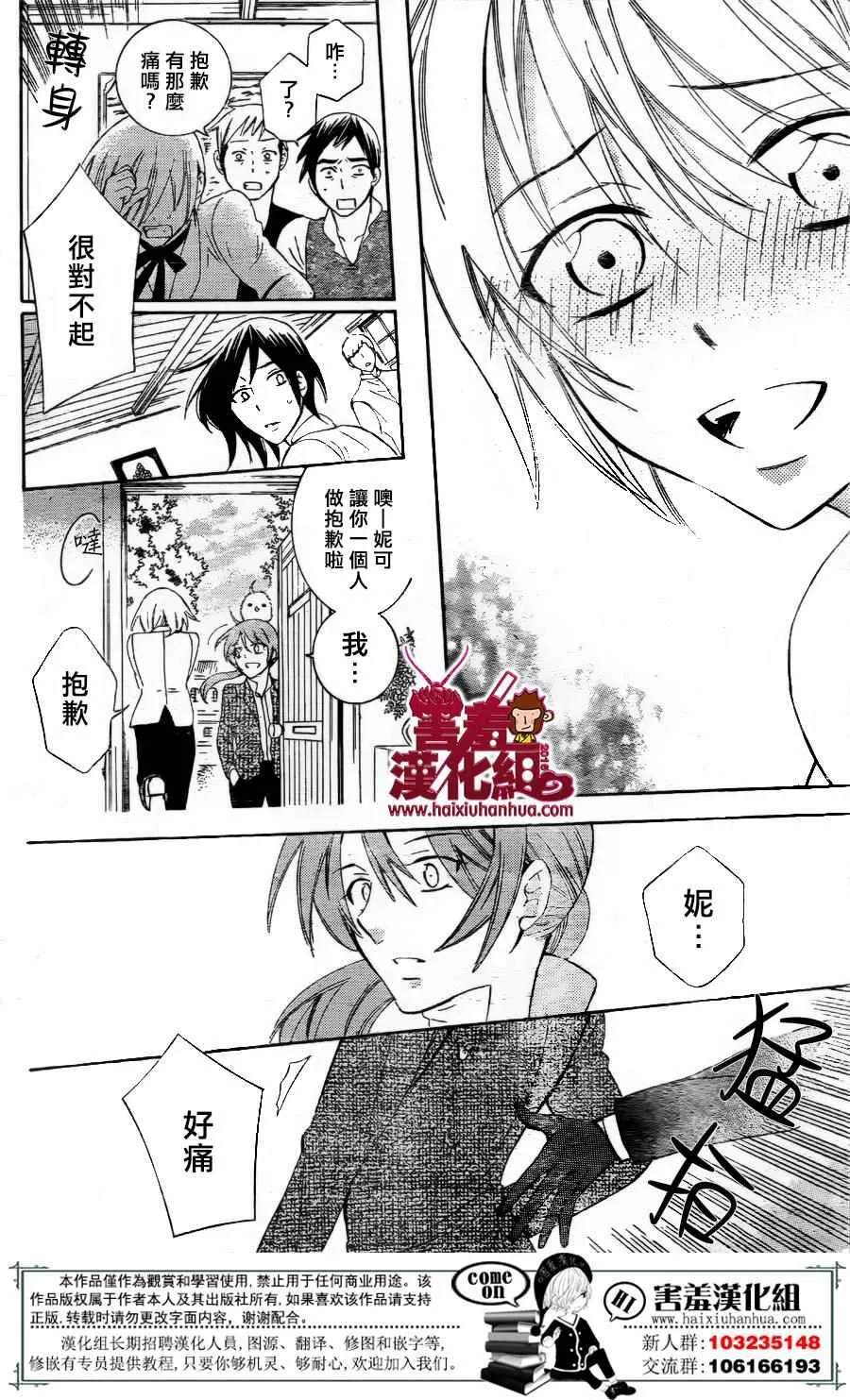 第73话 第23页