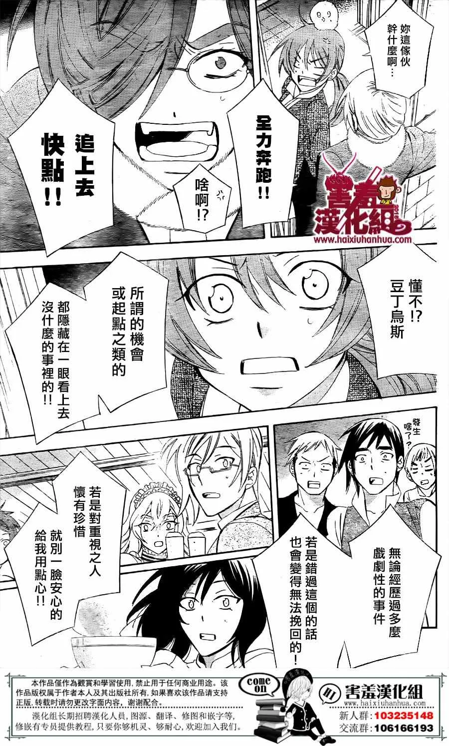 第73话 第24页