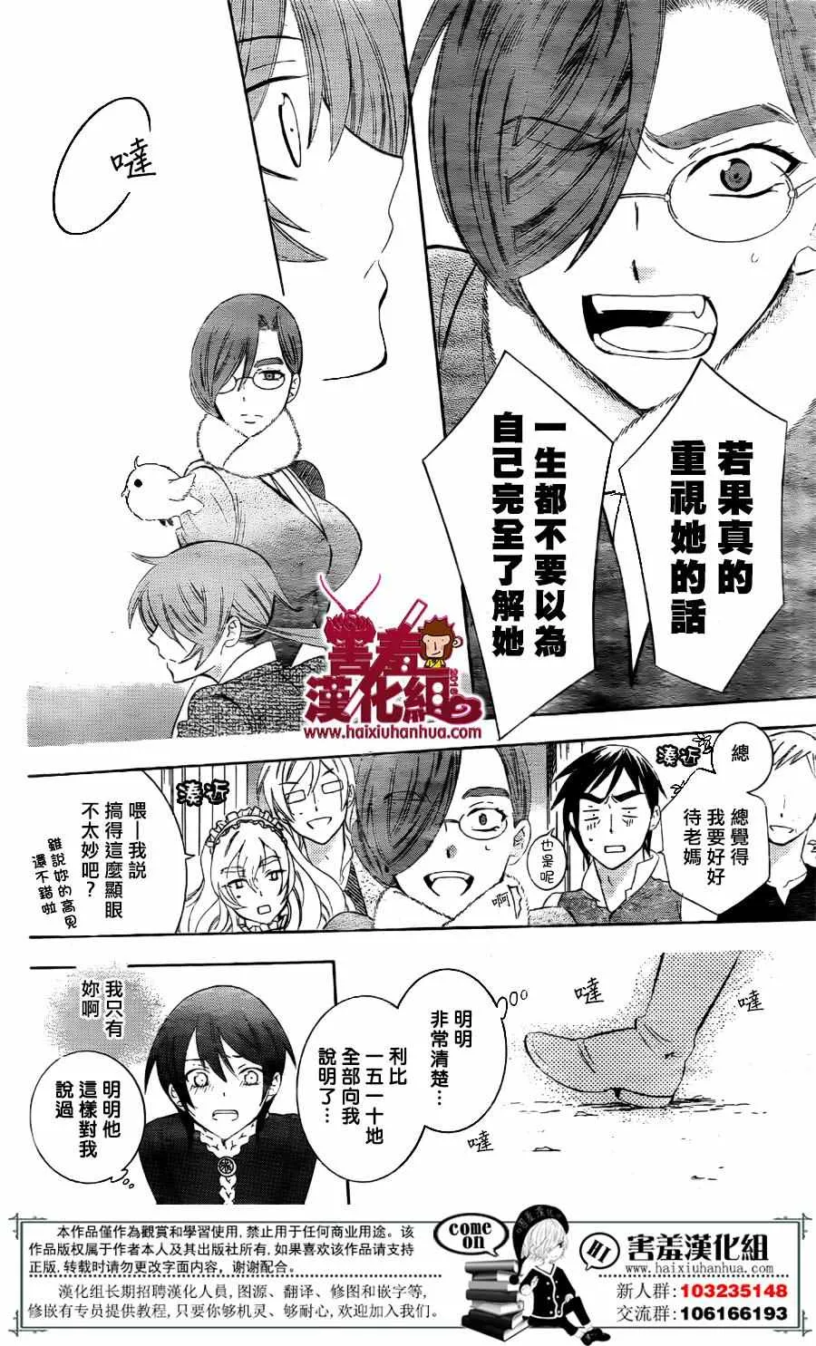 第73话 第25页