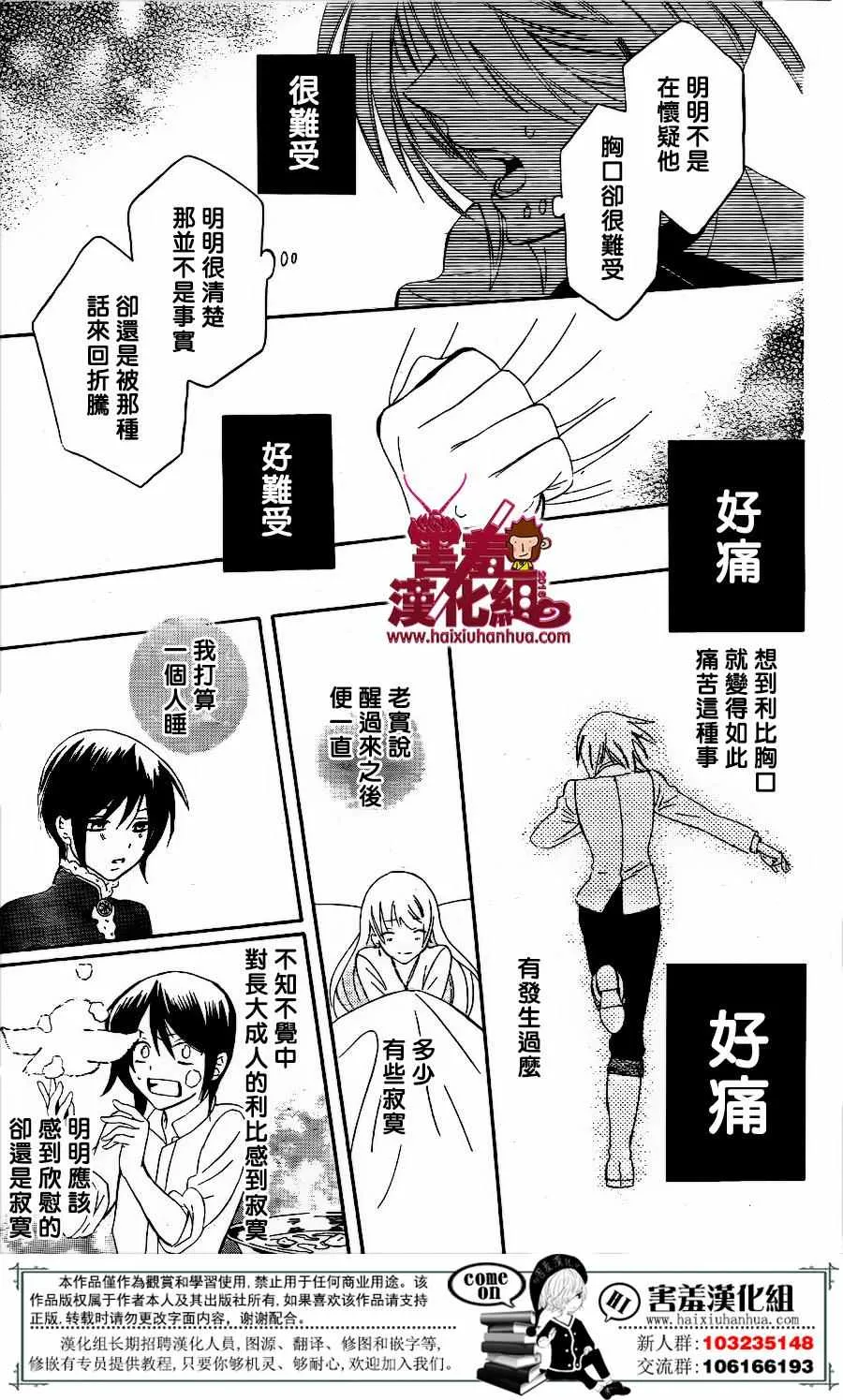 第73话 第26页