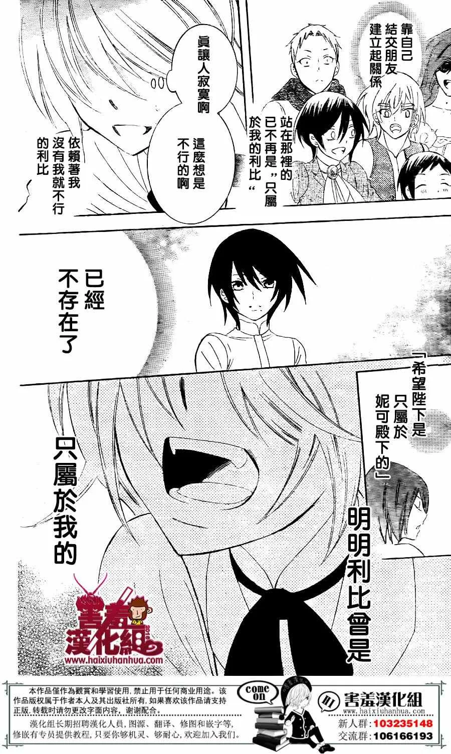 第73话 第27页