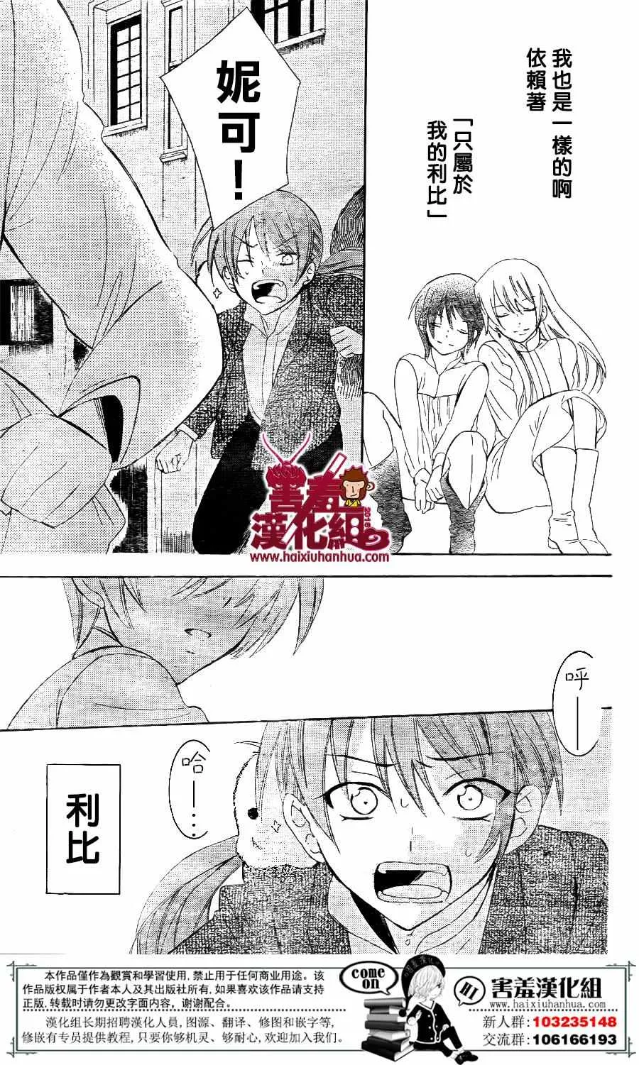 第73话 第28页