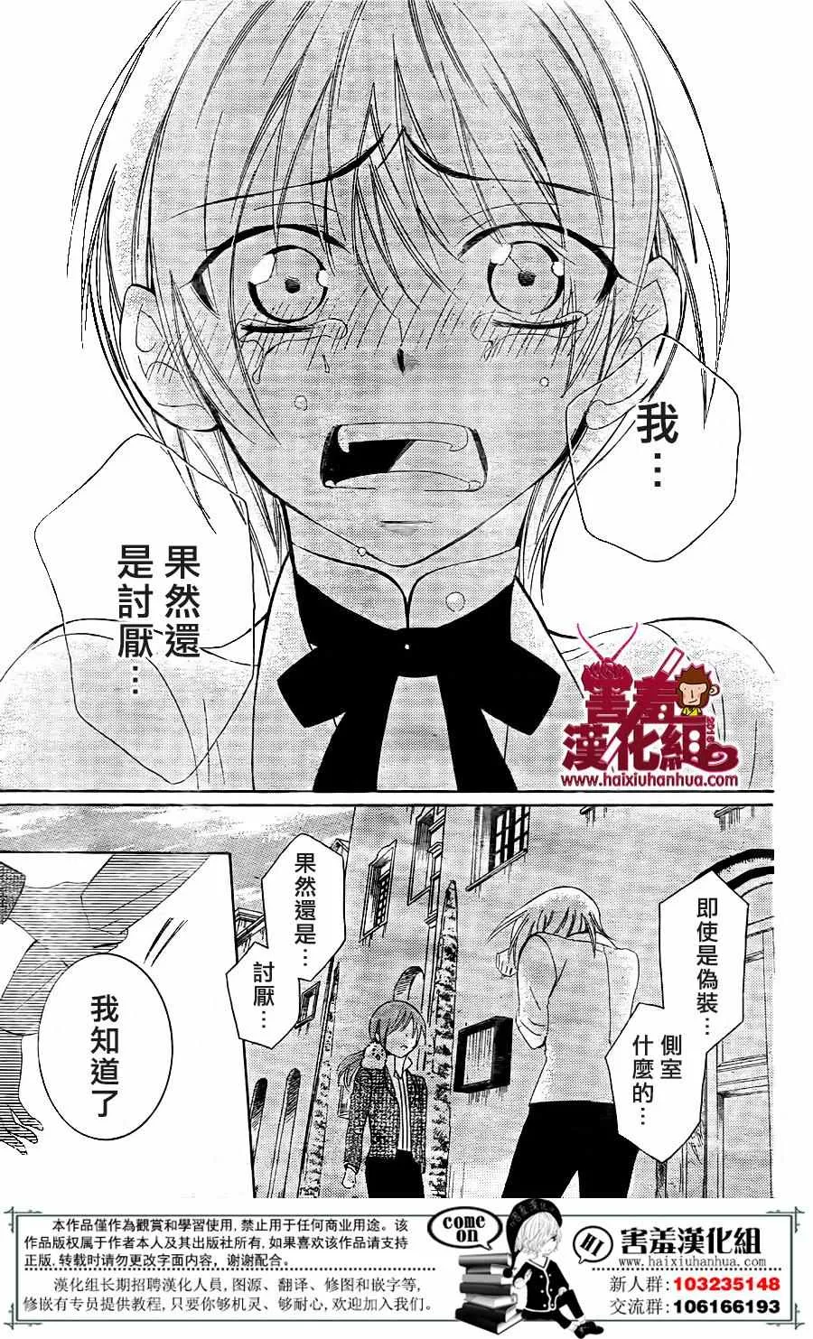 第73话 第30页