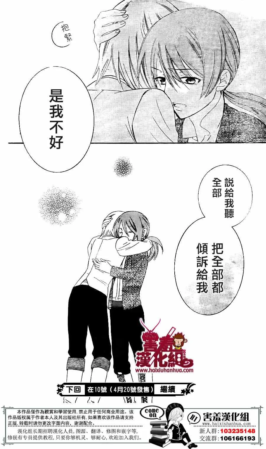 第73话 第31页