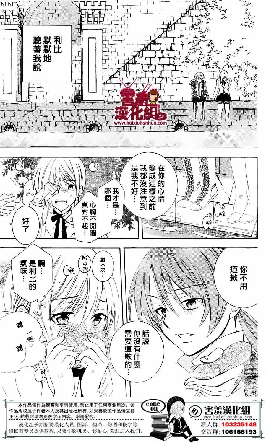 第74话 第3页