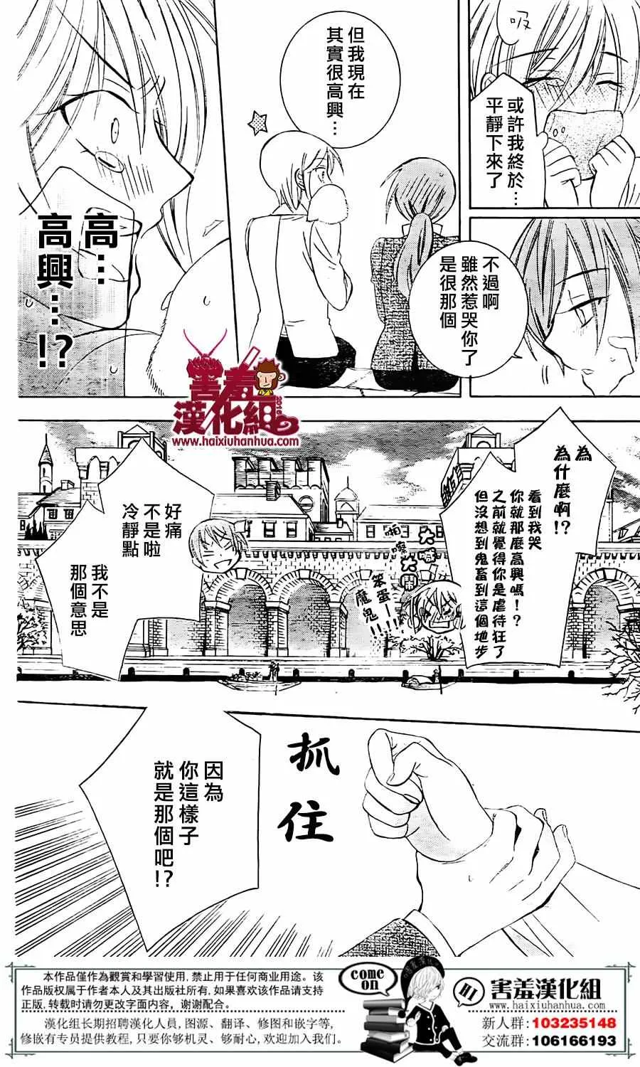 第74话 第4页