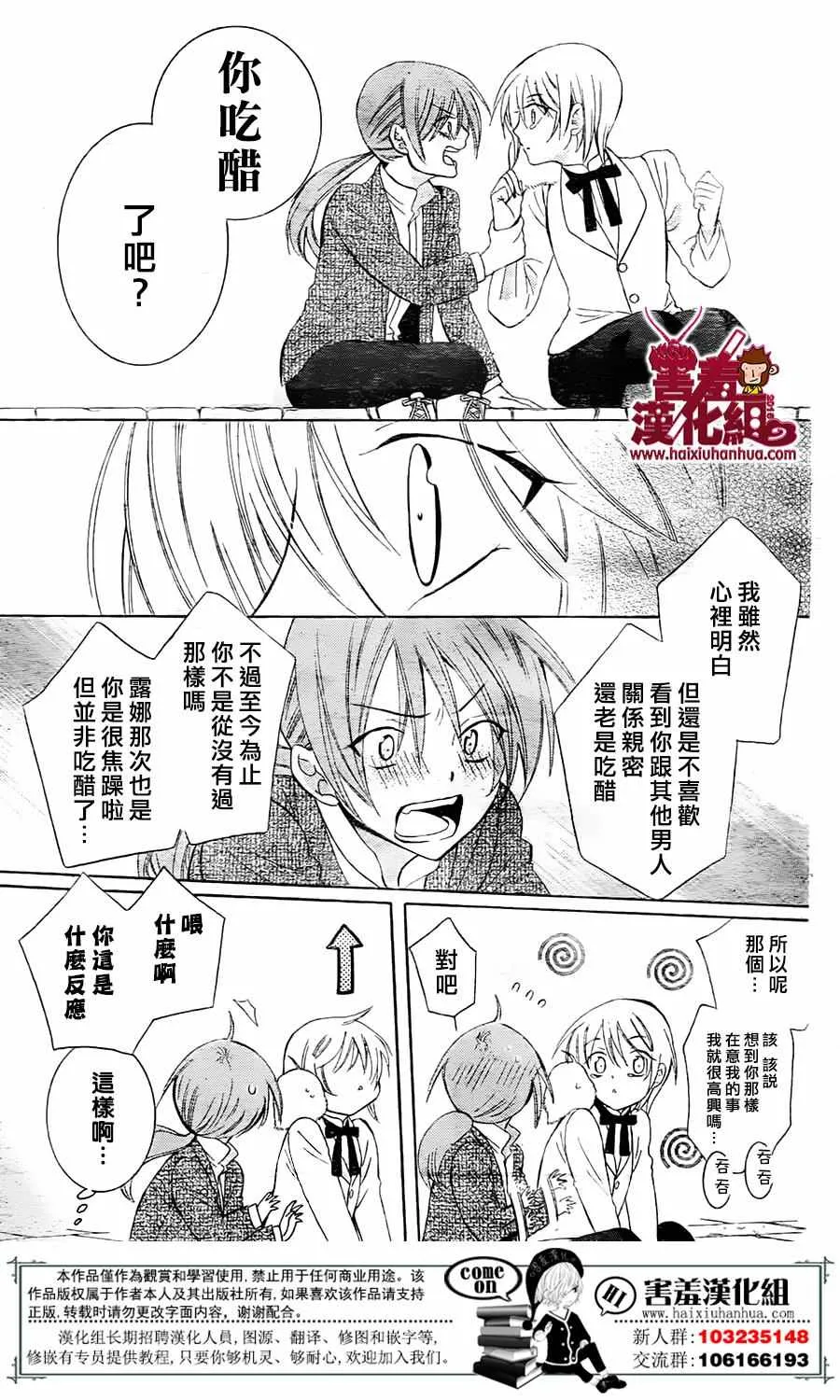 第74话 第5页