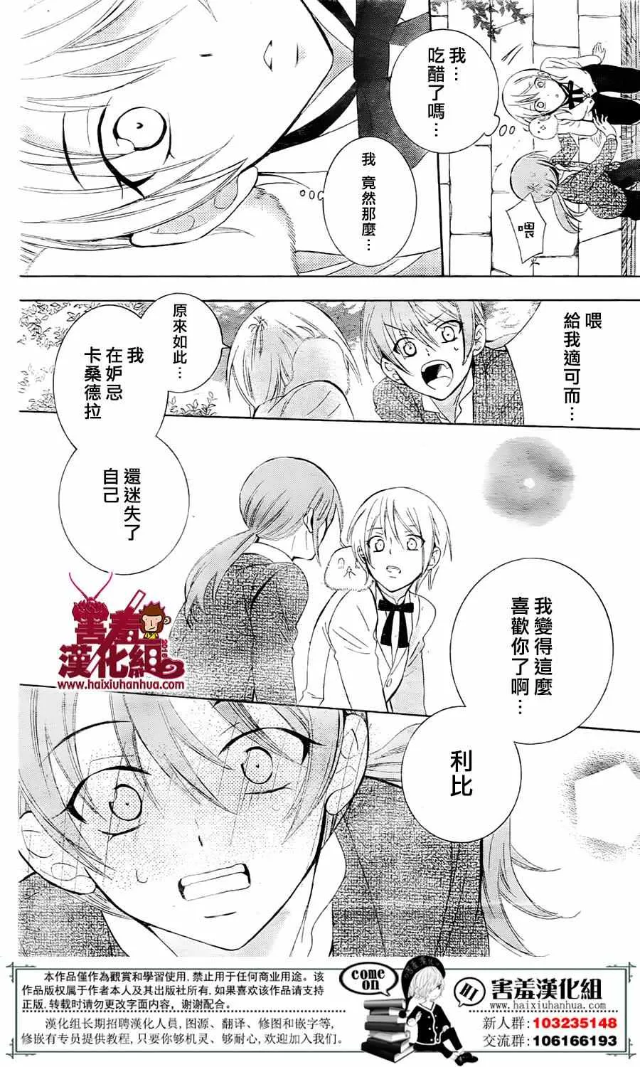 第74话 第6页
