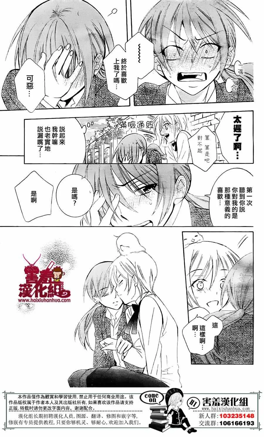 第74话 第7页