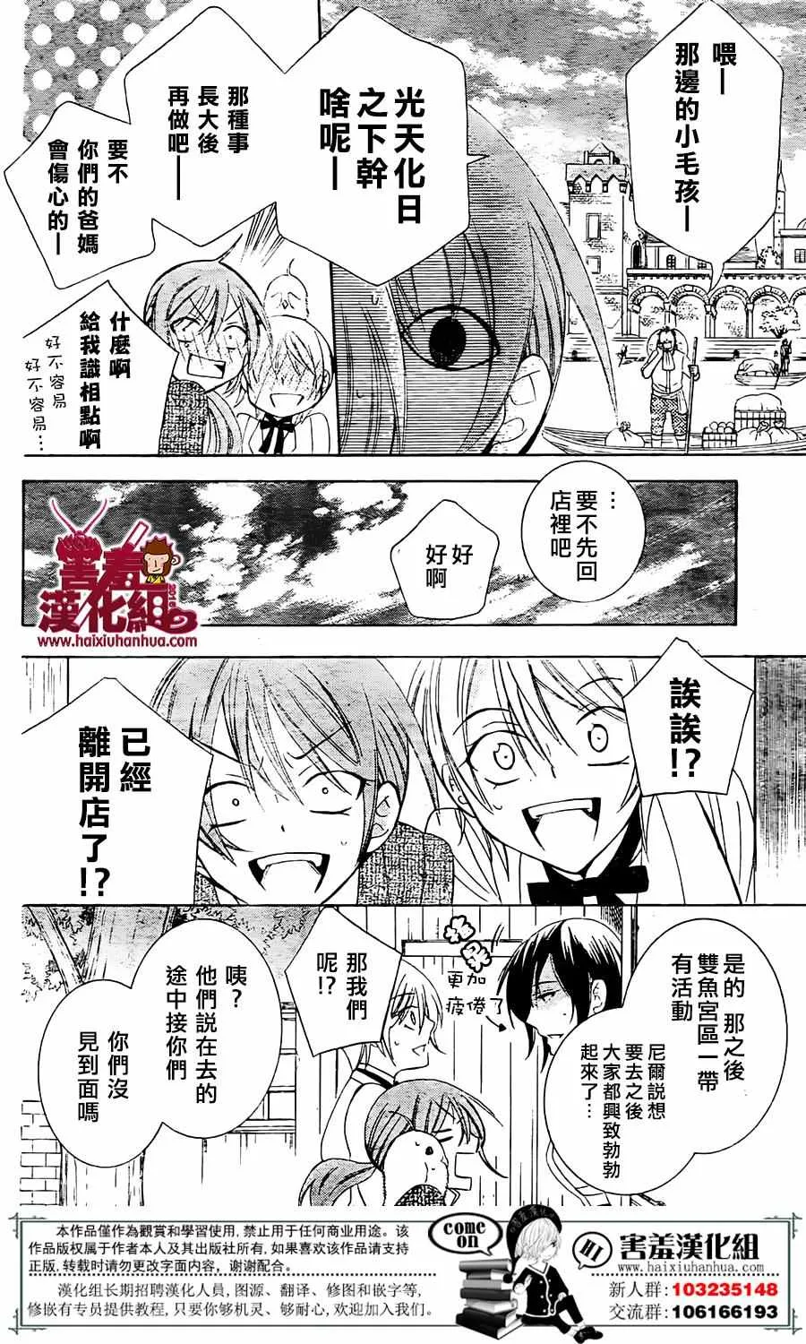 第74话 第8页