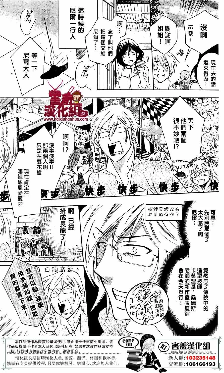 第74话 第9页