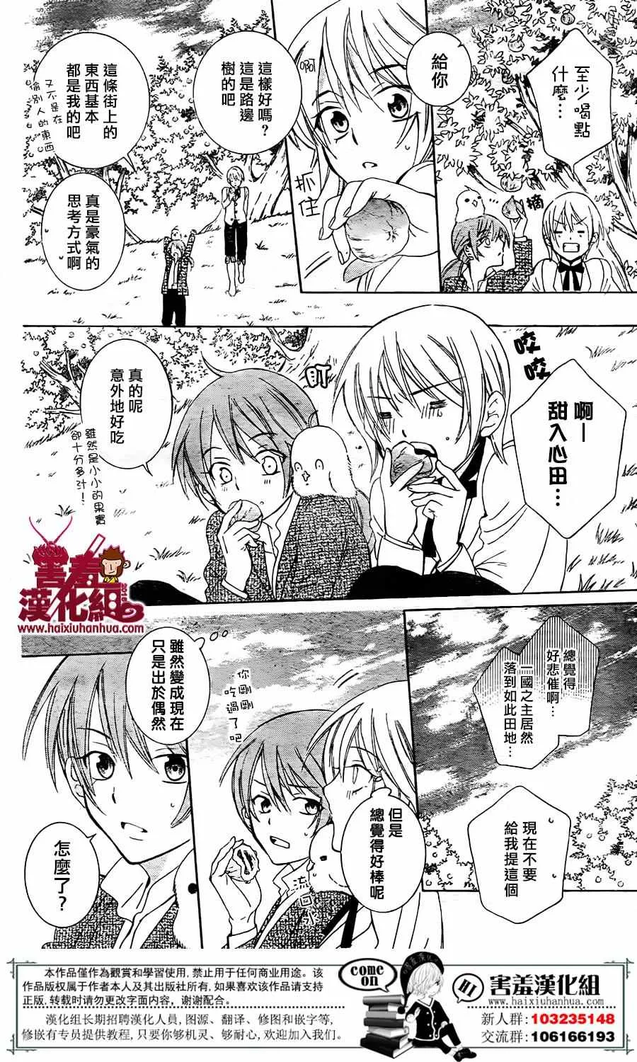 第74话 第12页