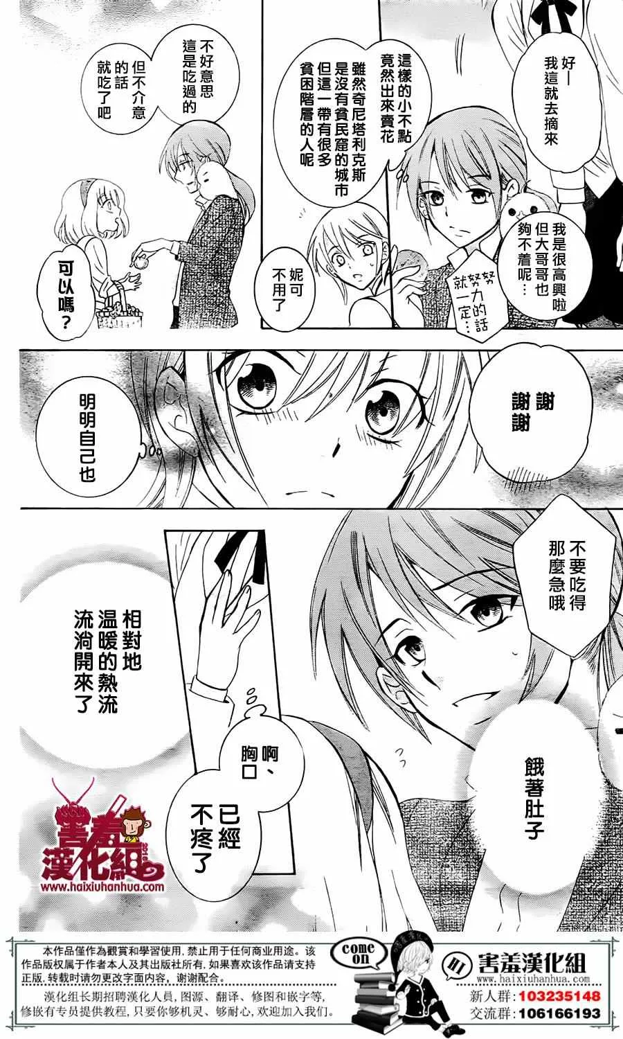 第74话 第14页