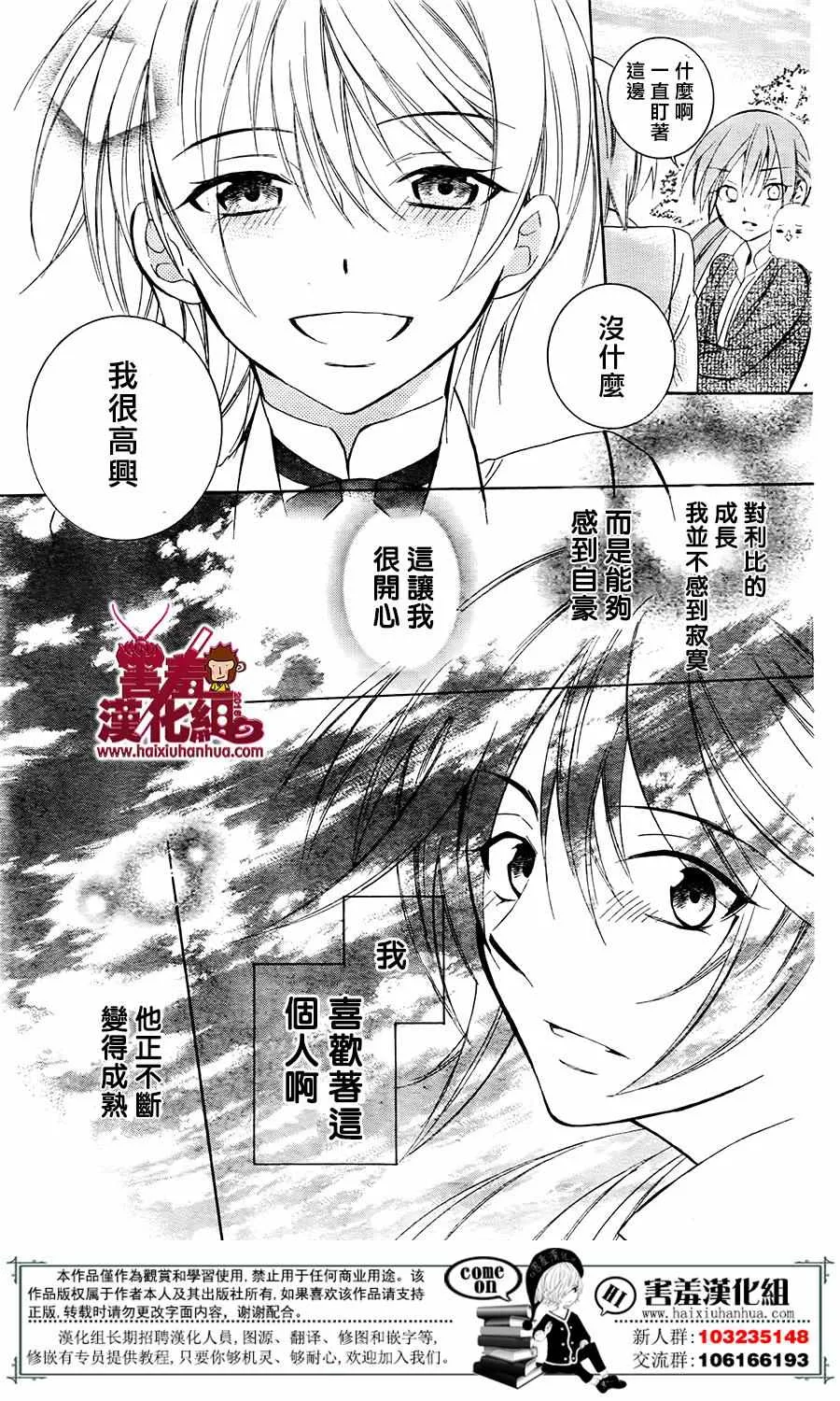 第74话 第15页