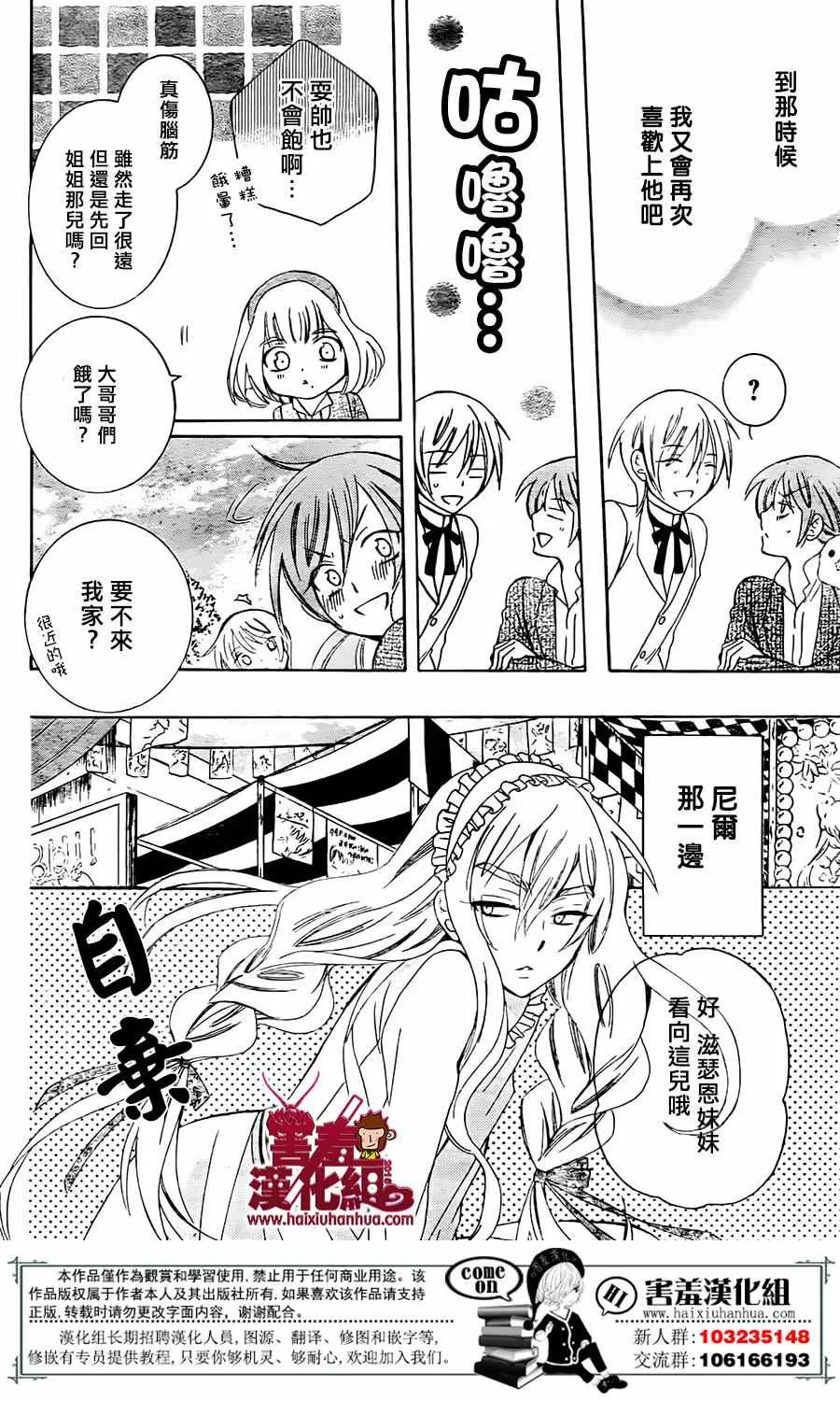 第74话 第16页