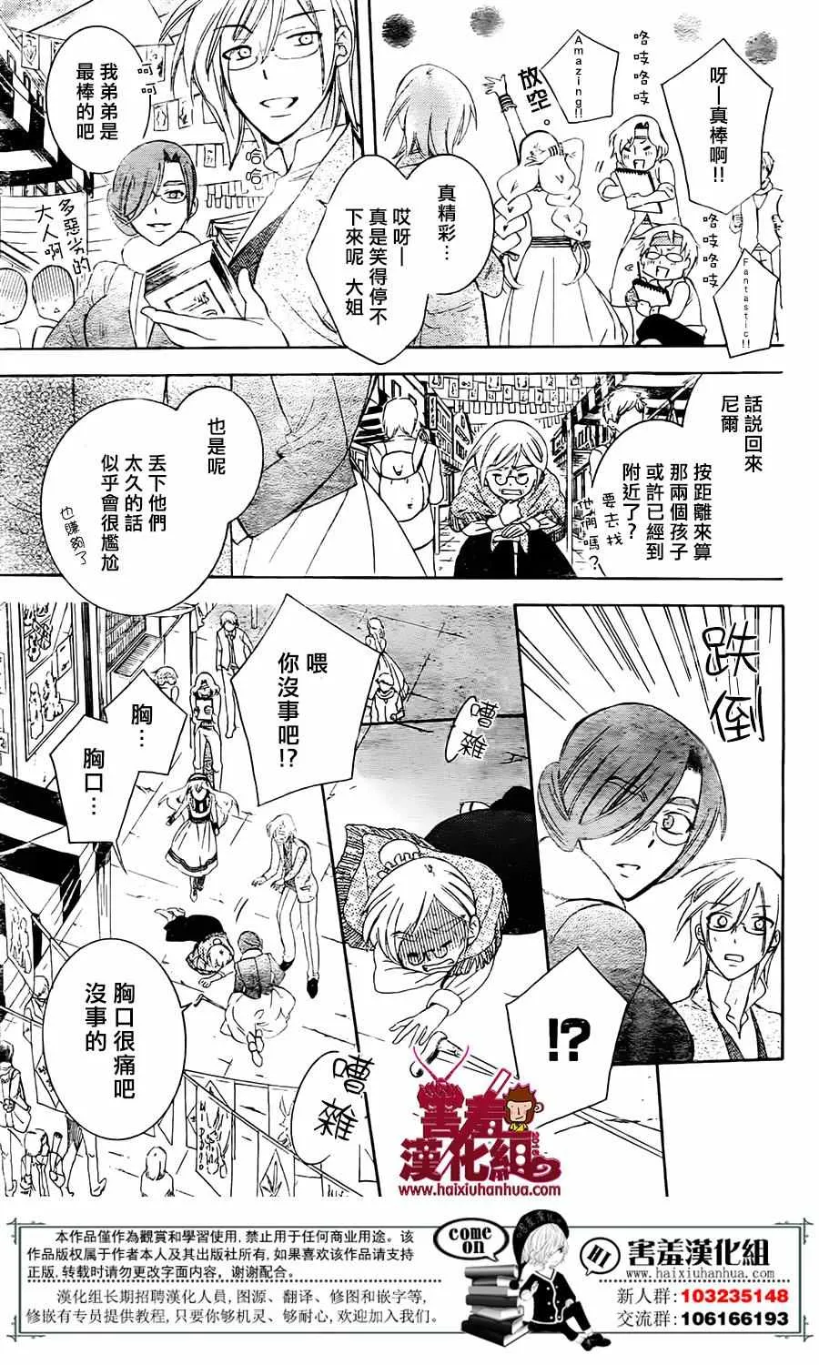 第74话 第17页