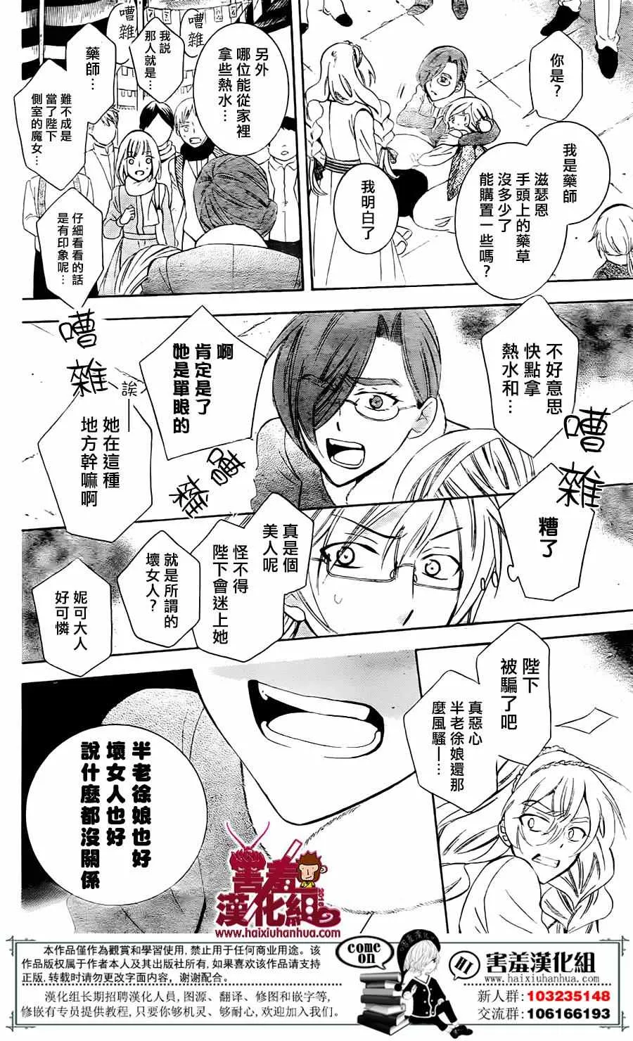 第74话 第18页