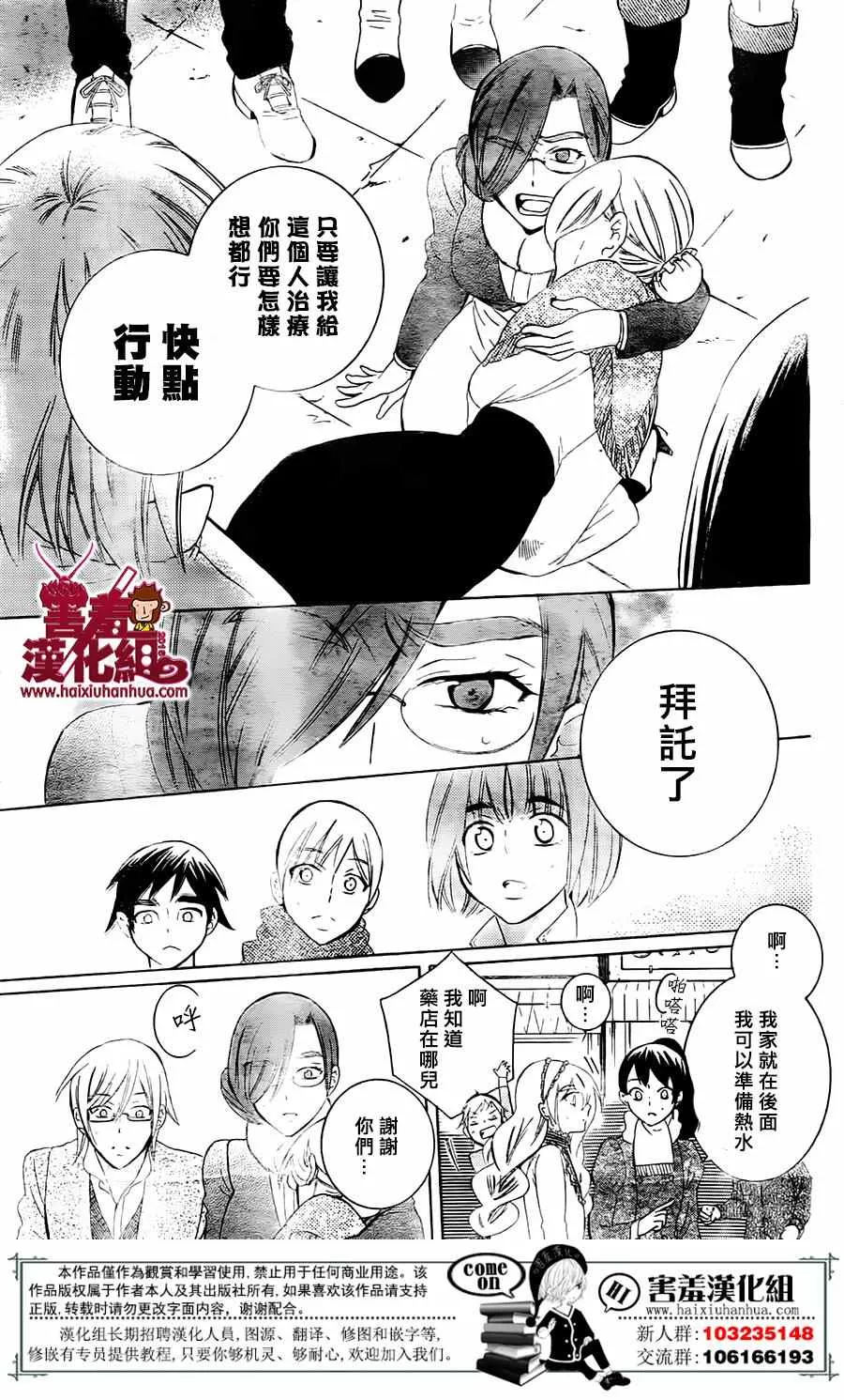 第74话 第19页