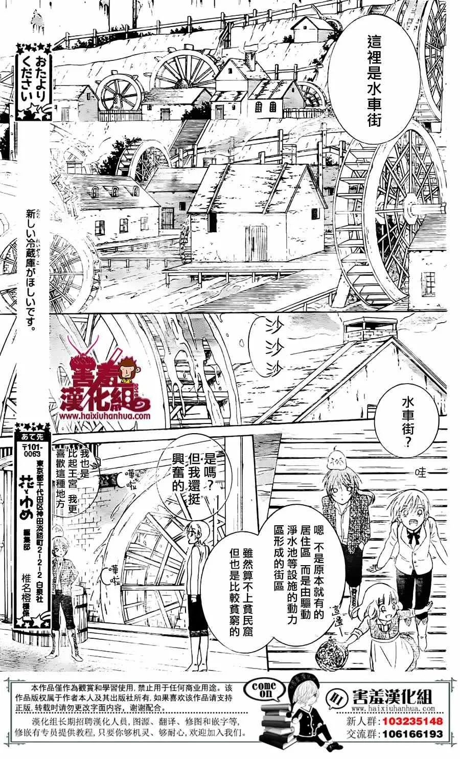 第74话 第21页
