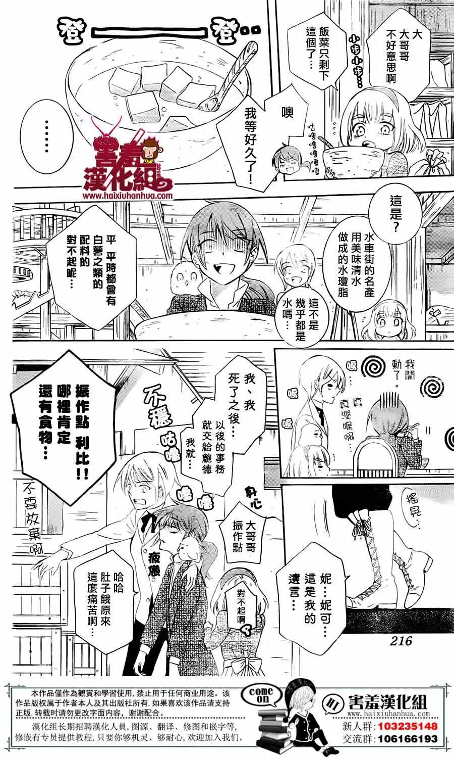 第74话 第22页