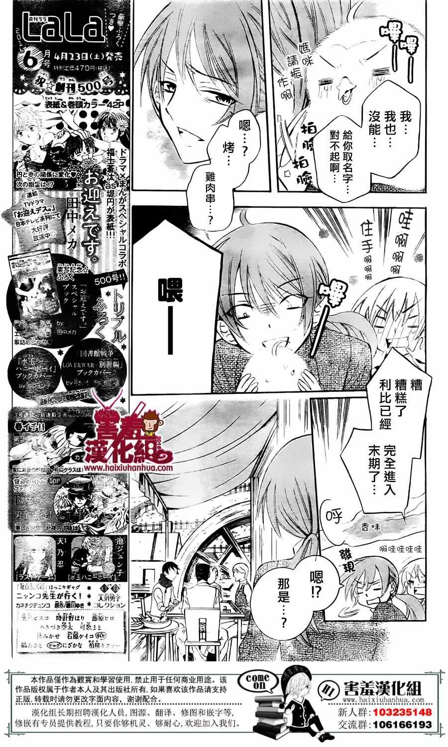 第74话 第23页