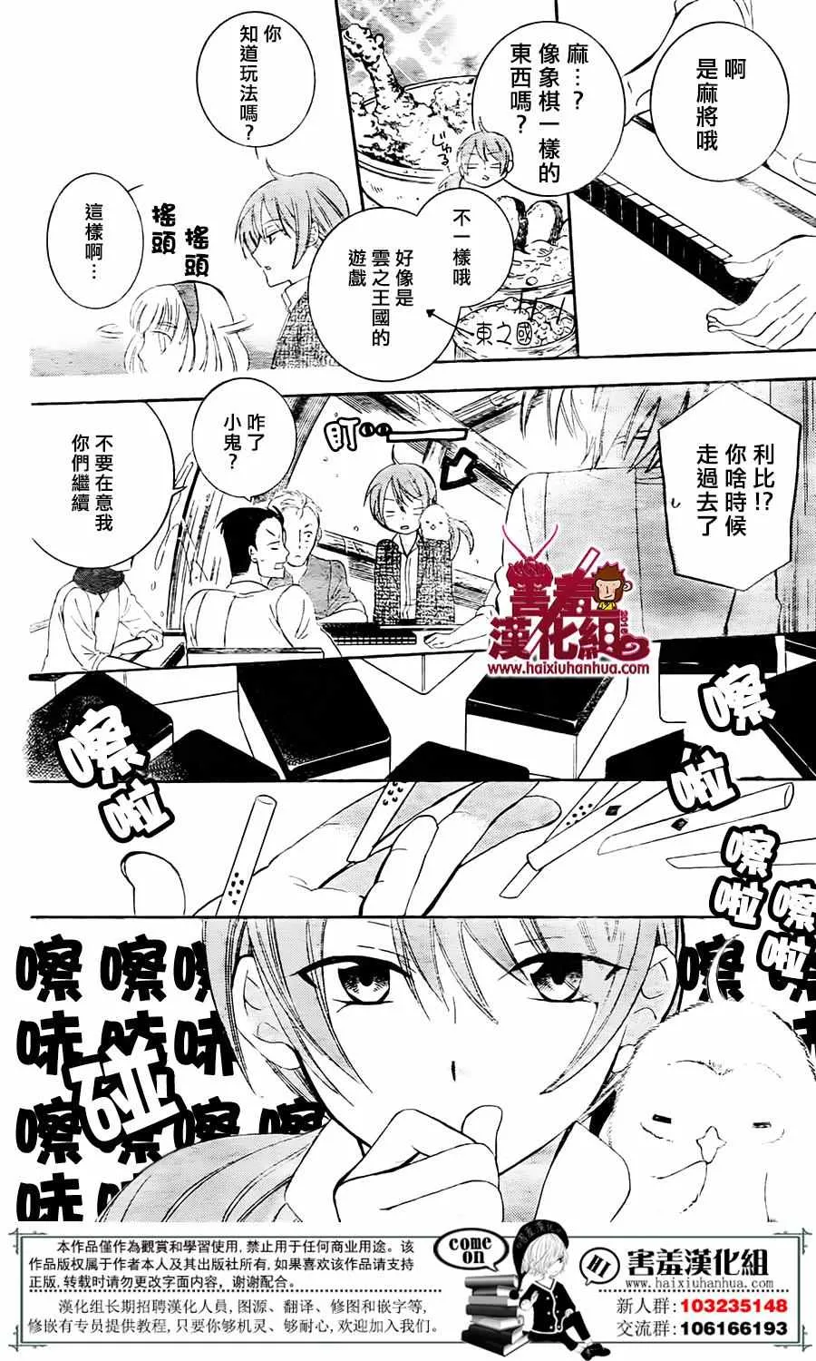 第74话 第24页