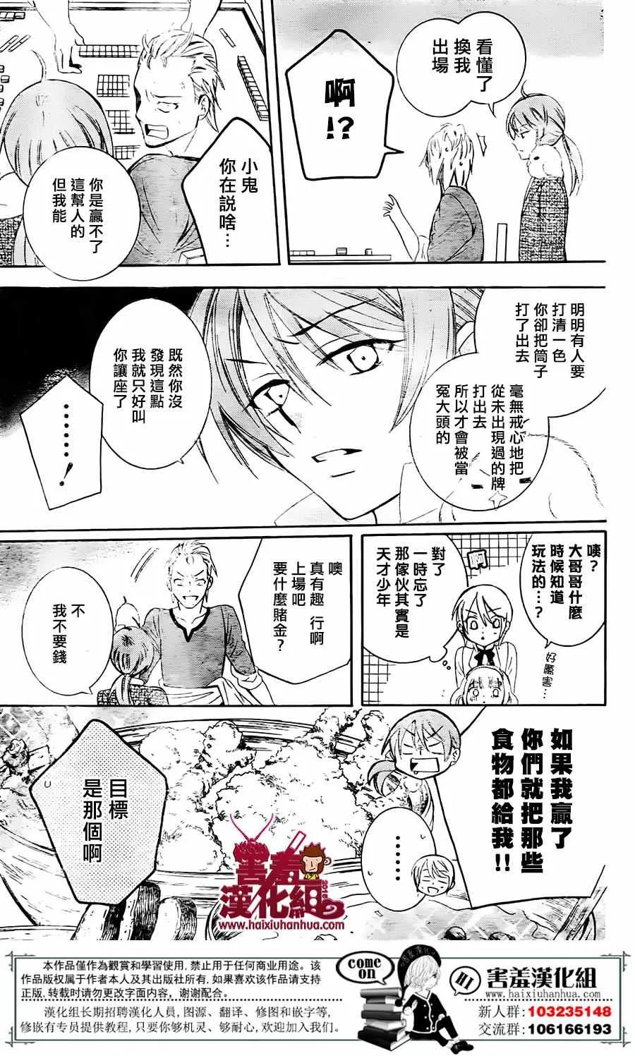 第74话 第25页