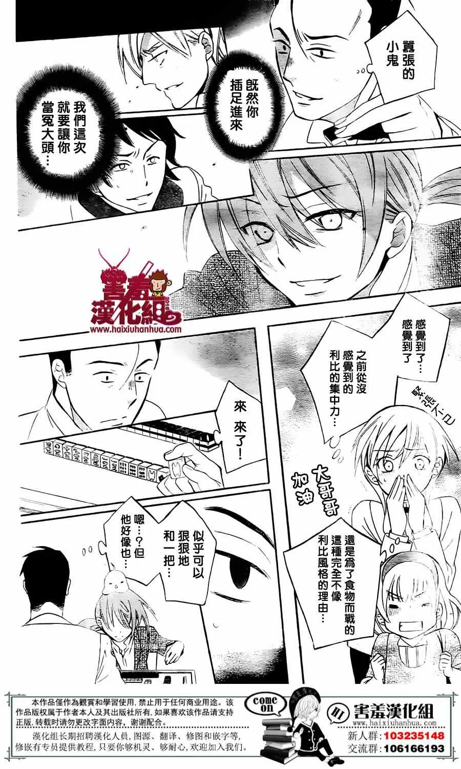 第74话 第26页