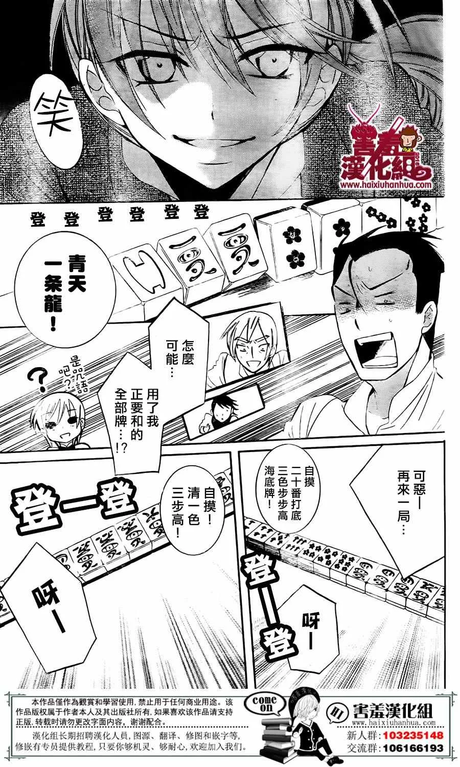 第74话 第27页