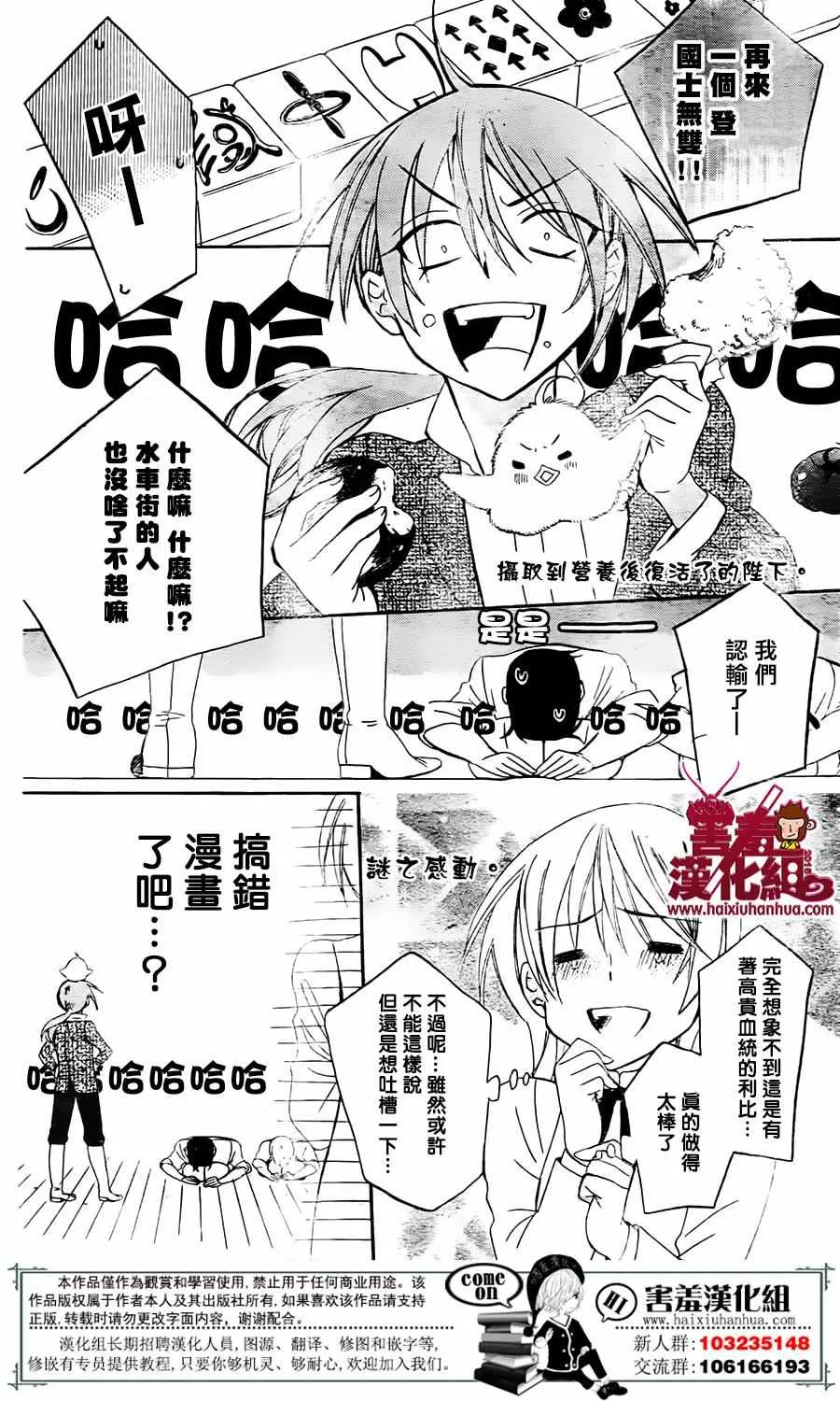 第74话 第28页