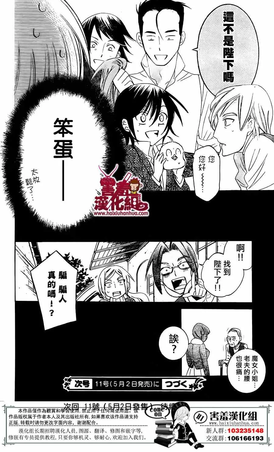 第74话 第30页