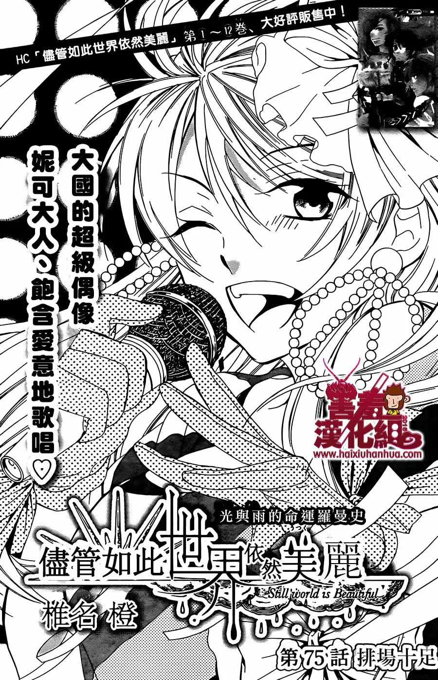 第75话 第1页