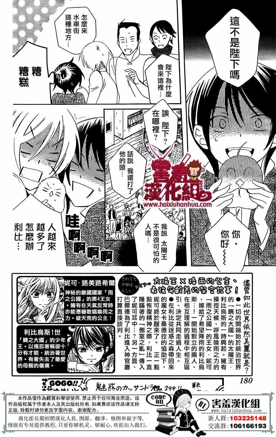 第75话 第2页