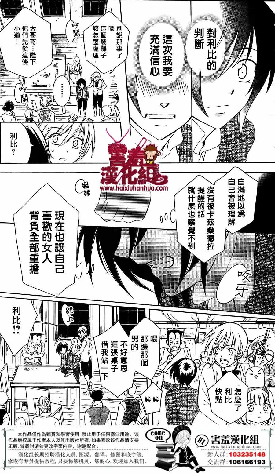 第75话 第4页