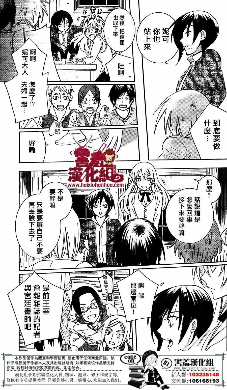 第75话 第5页