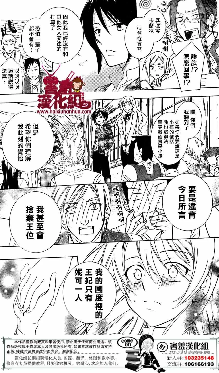 第75话 第8页