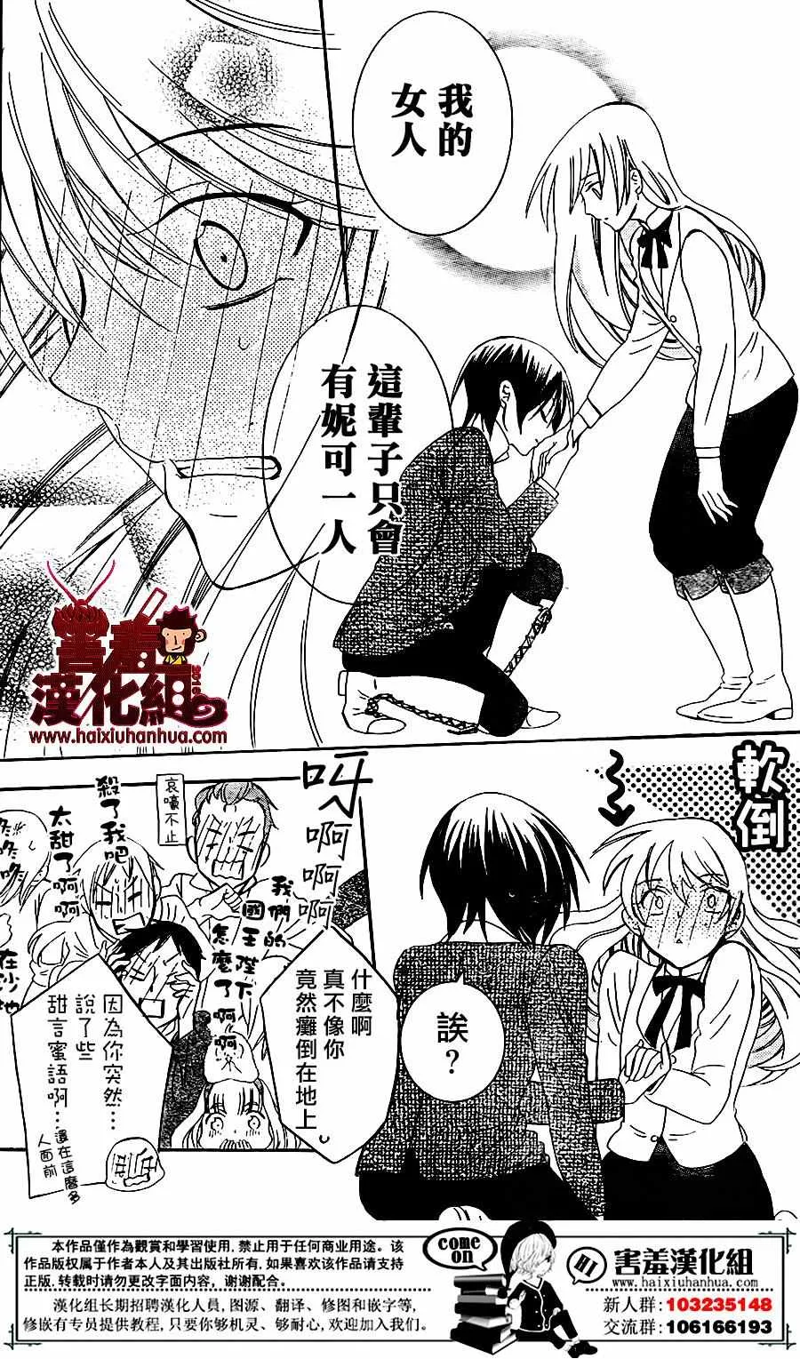 第75话 第9页