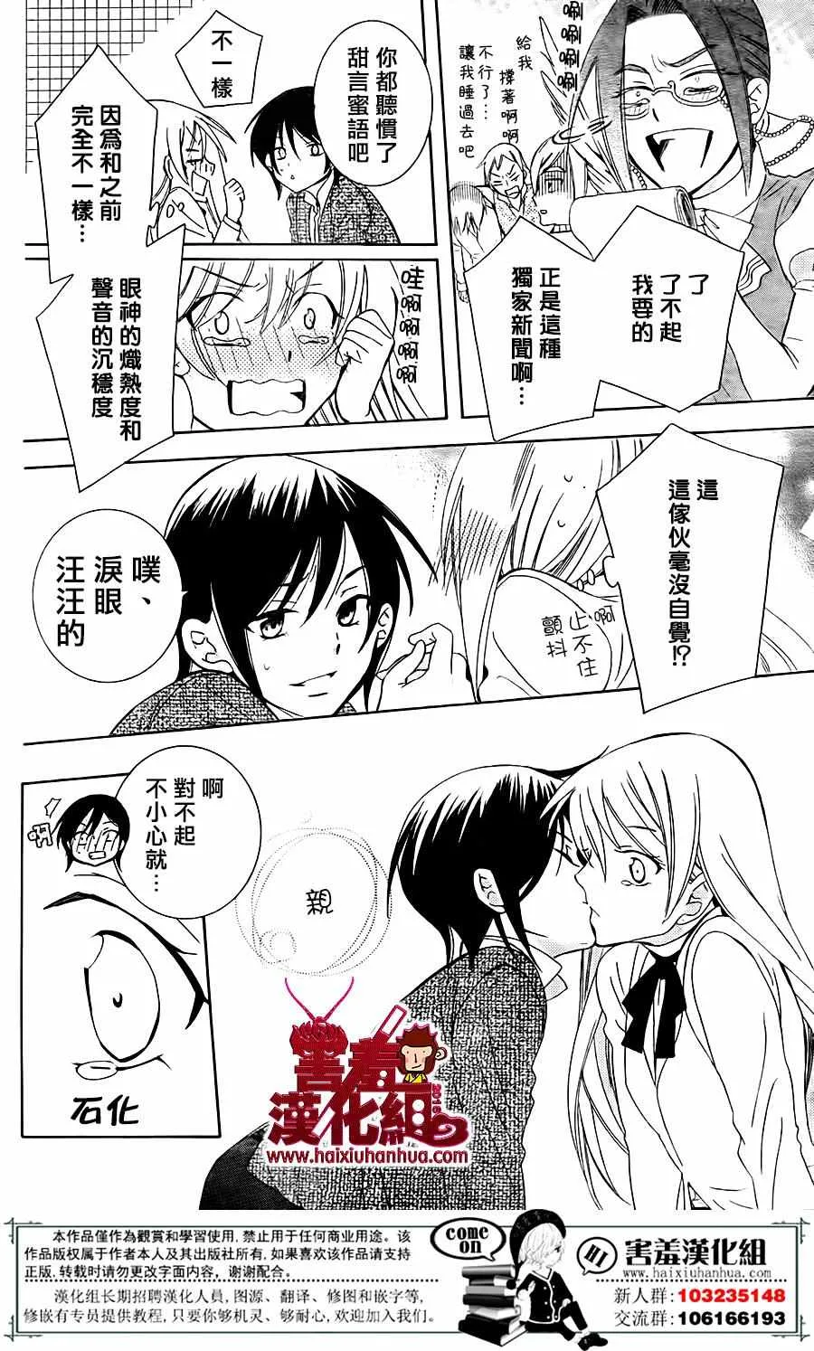 第75话 第10页