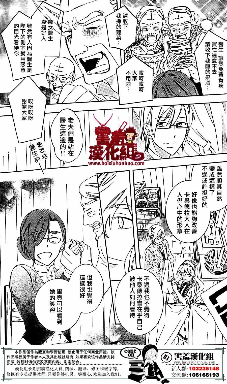 第75话 第13页