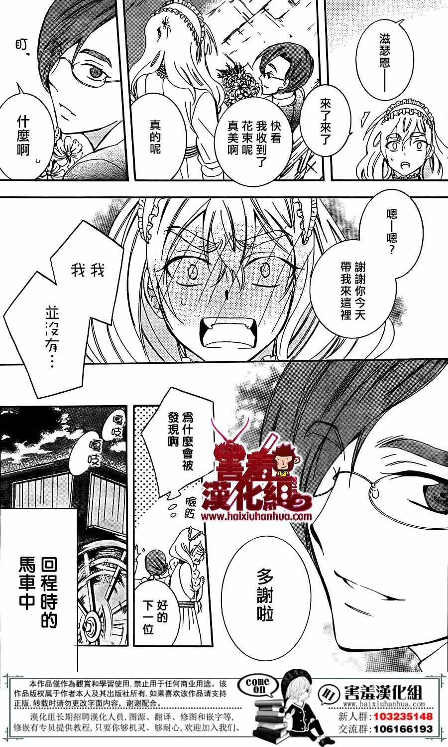 第75话 第14页